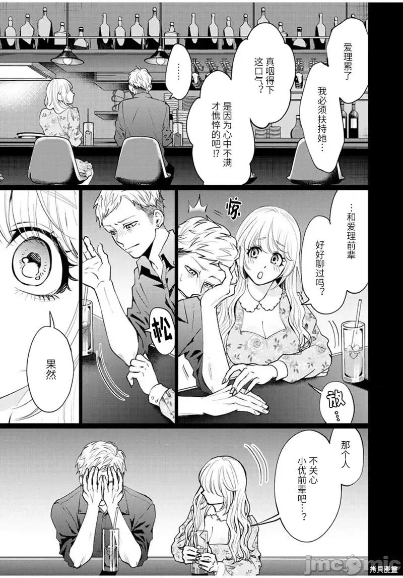 禽兽们的时间 禽兽们的时间第28话.zip 第7页