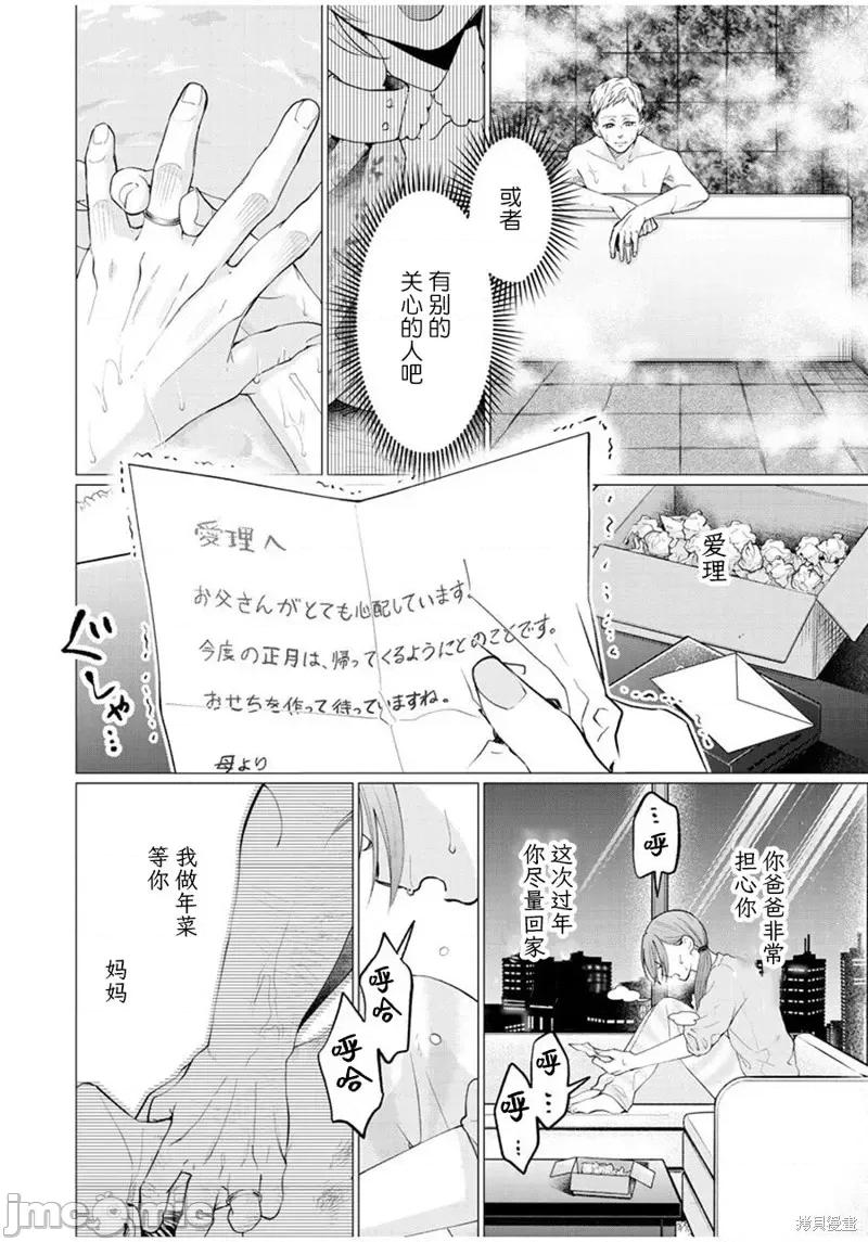 禽兽们的时间 禽兽们的时间第28话.zip 第8页