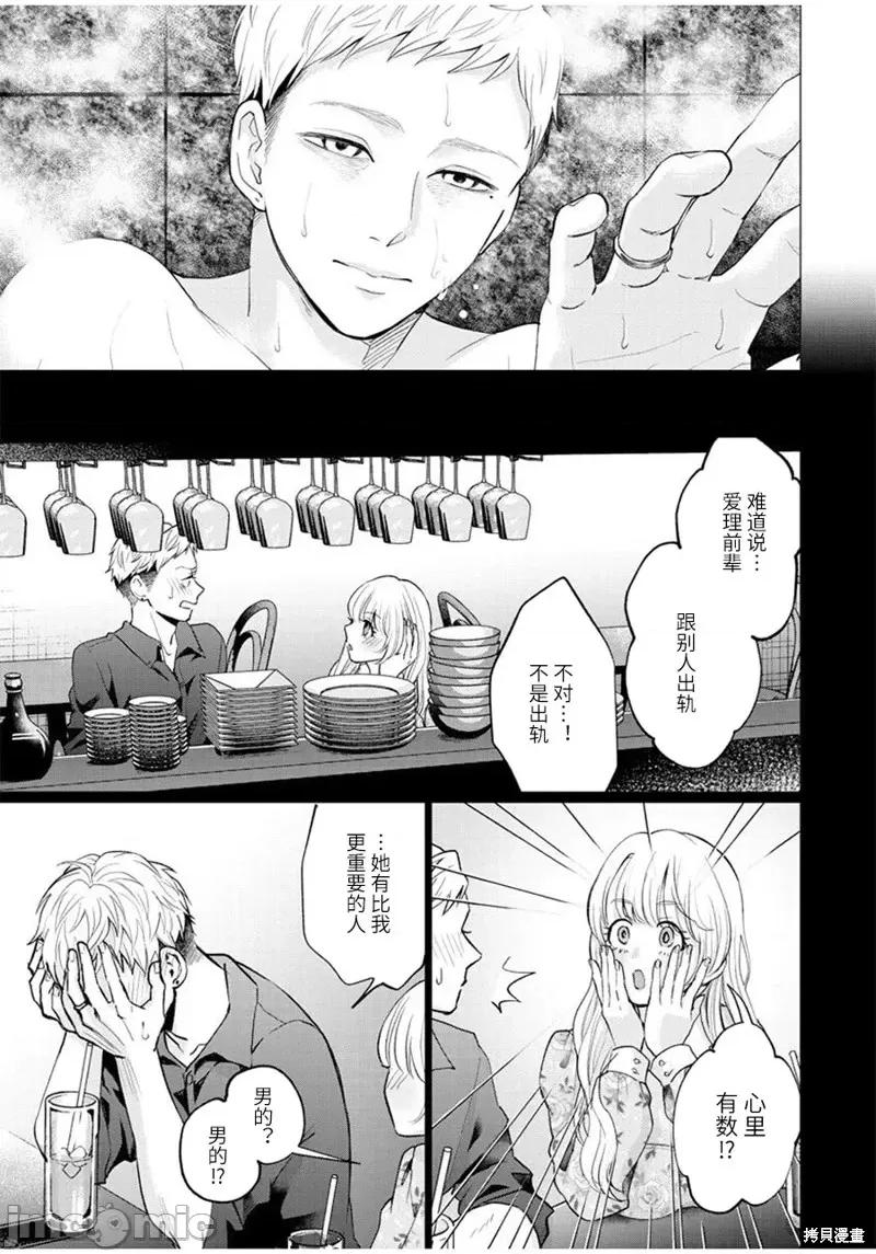禽兽们的时间 禽兽们的时间第28话.zip 第9页