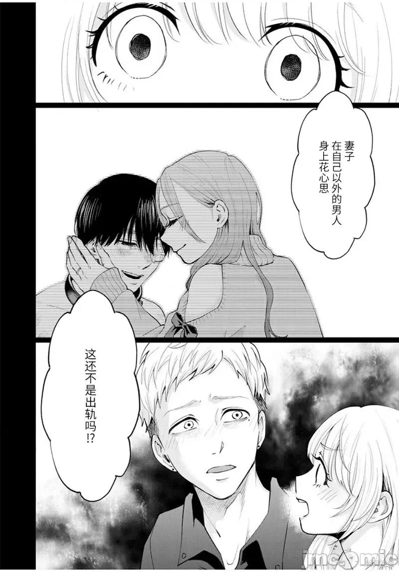 禽兽们的时间 禽兽们的时间第28话.zip 第10页