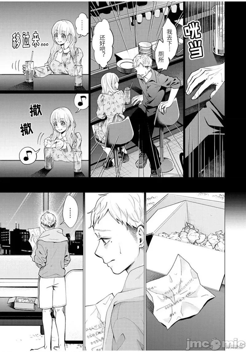 禽兽们的时间 禽兽们的时间第28话.zip 第11页