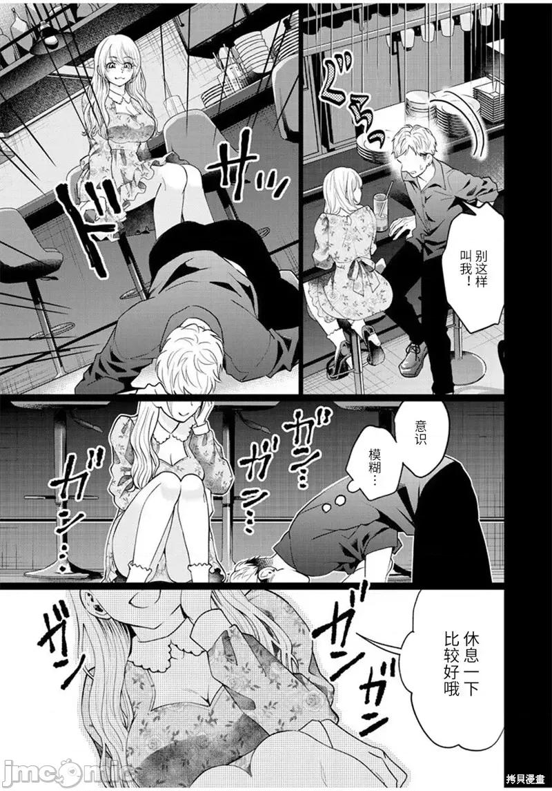 禽兽们的时间 禽兽们的时间第28话.zip 第13页