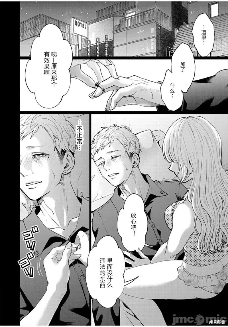 禽兽们的时间 禽兽们的时间第28话.zip 第16页