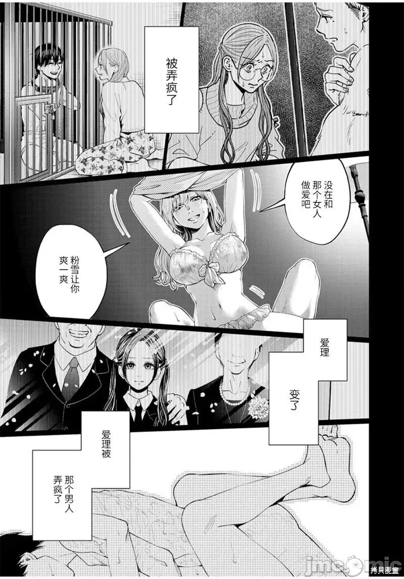 禽兽们的时间 禽兽们的时间第28话.zip 第17页