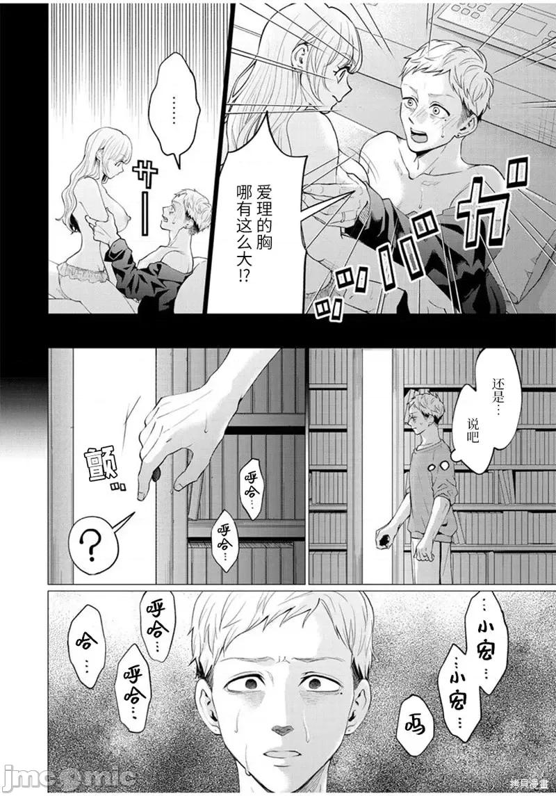 禽兽们的时间 禽兽们的时间第28话.zip 第20页