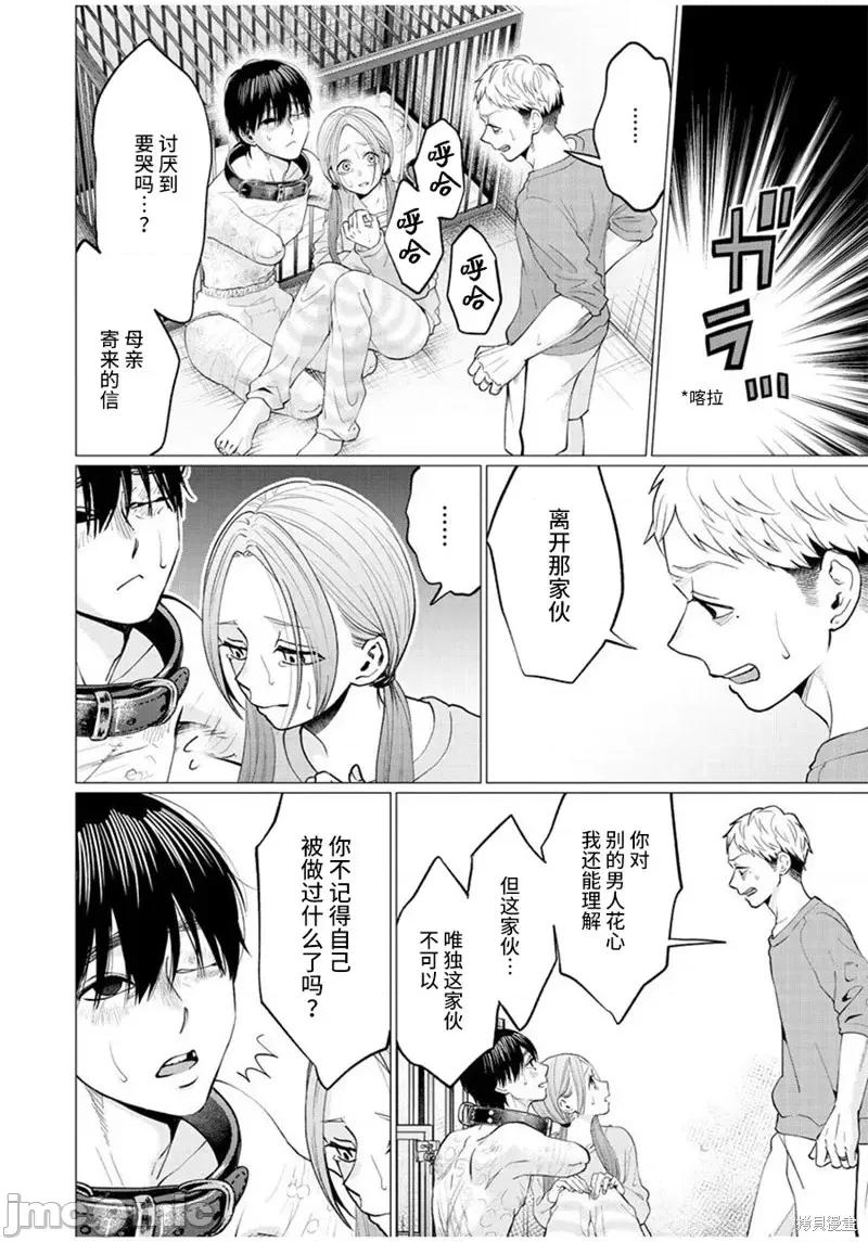 禽兽们的时间 禽兽们的时间第28话.zip 第22页