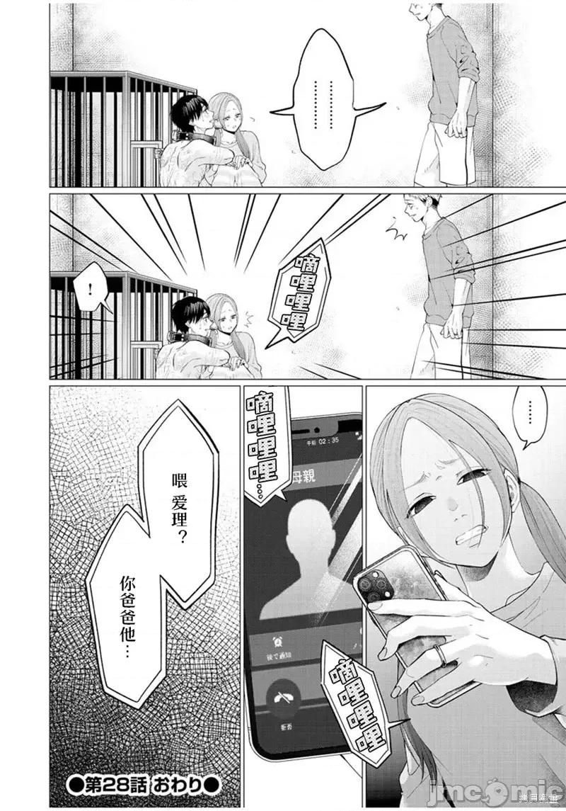 禽兽们的时间 禽兽们的时间第28话.zip 第24页