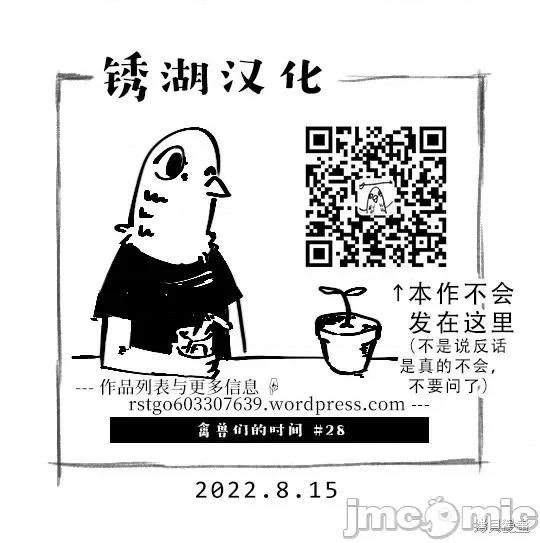 禽兽们的时间 禽兽们的时间第28话.zip 第25页