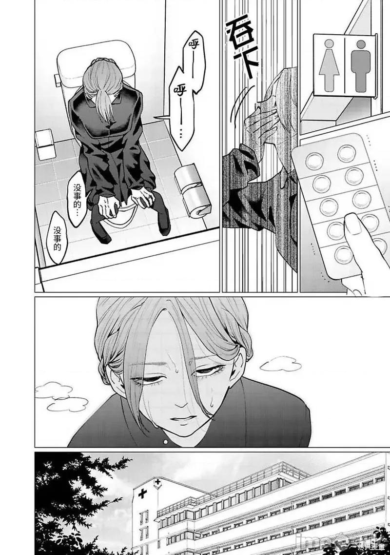 禽兽们的时间 禽兽们的时间第29话.zip 第10页