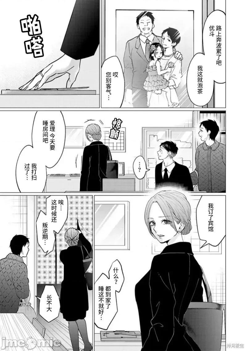 禽兽们的时间 禽兽们的时间第30话.zip 第3页