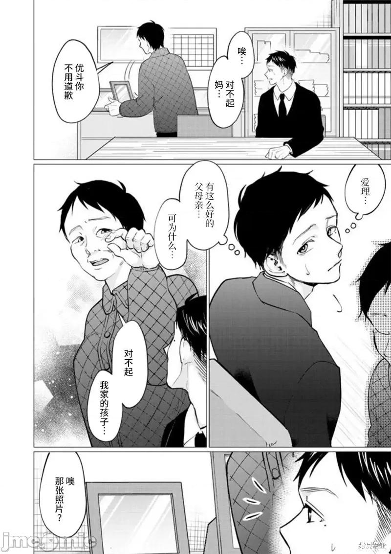 禽兽们的时间 禽兽们的时间第30话.zip 第4页