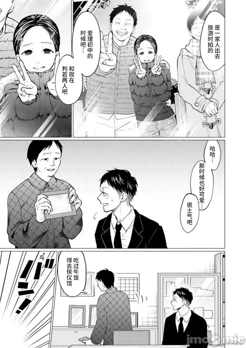 禽兽们的时间 禽兽们的时间第30话.zip 第5页