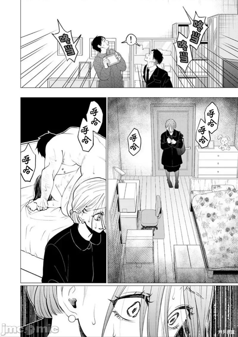 禽兽们的时间 禽兽们的时间第30话.zip 第6页