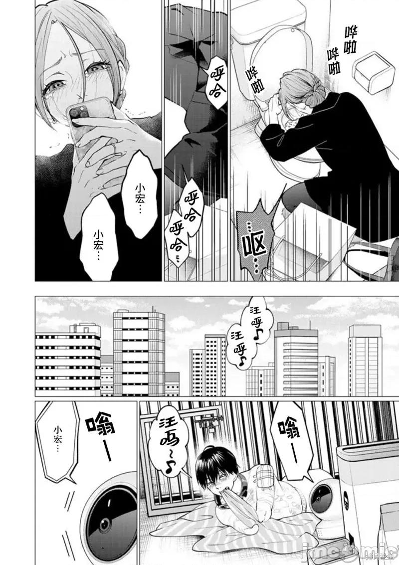 禽兽们的时间 禽兽们的时间第30话.zip 第8页