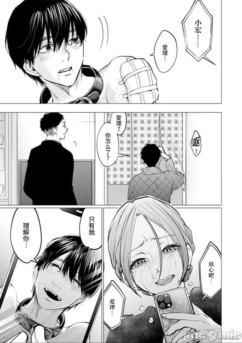 禽兽们的时间 禽兽们的时间第30话.zip 第9页