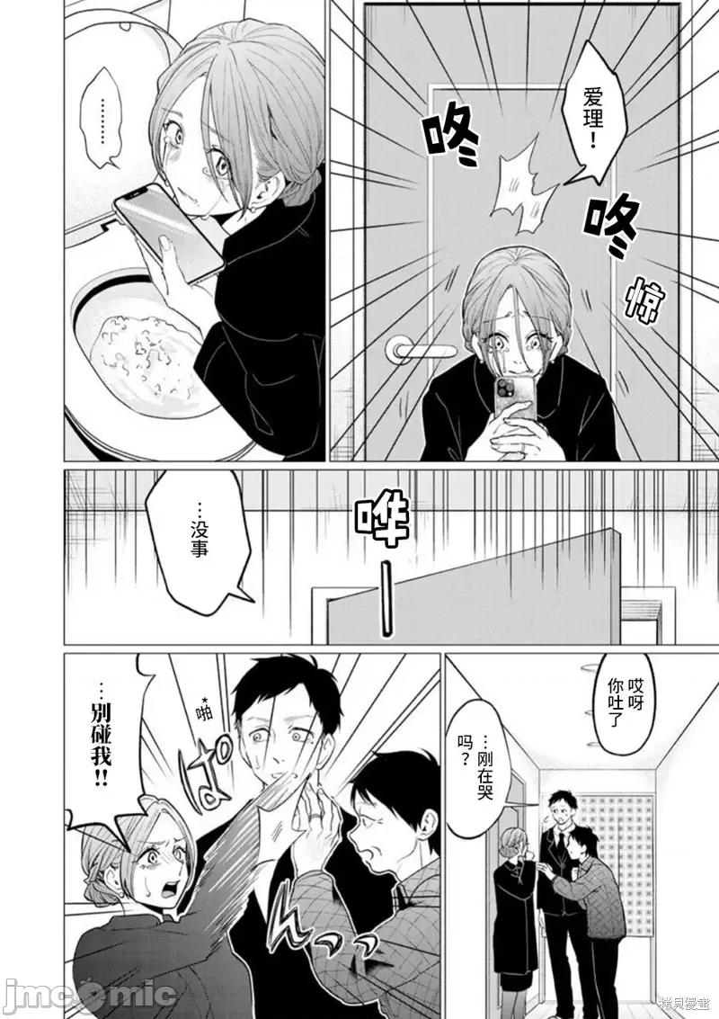 禽兽们的时间 禽兽们的时间第30话.zip 第10页