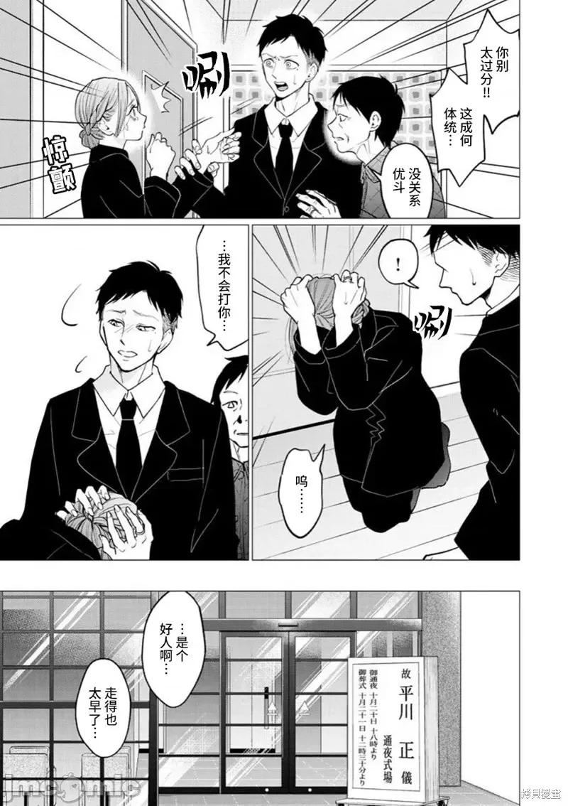 禽兽们的时间 禽兽们的时间第30话.zip 第11页