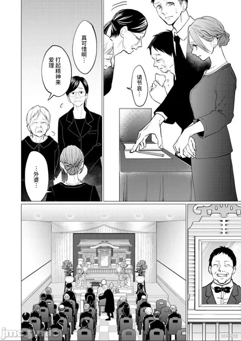 禽兽们的时间 禽兽们的时间第30话.zip 第12页
