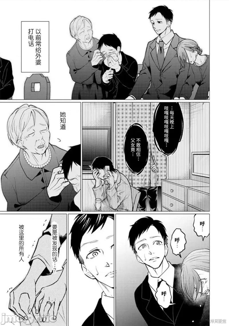 禽兽们的时间 禽兽们的时间第30话.zip 第13页