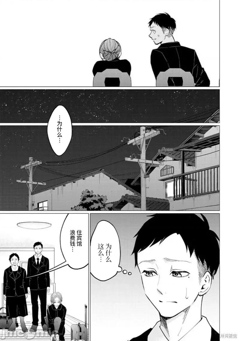 禽兽们的时间 禽兽们的时间第30话.zip 第15页