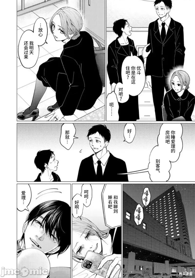 禽兽们的时间 禽兽们的时间第30话.zip 第16页