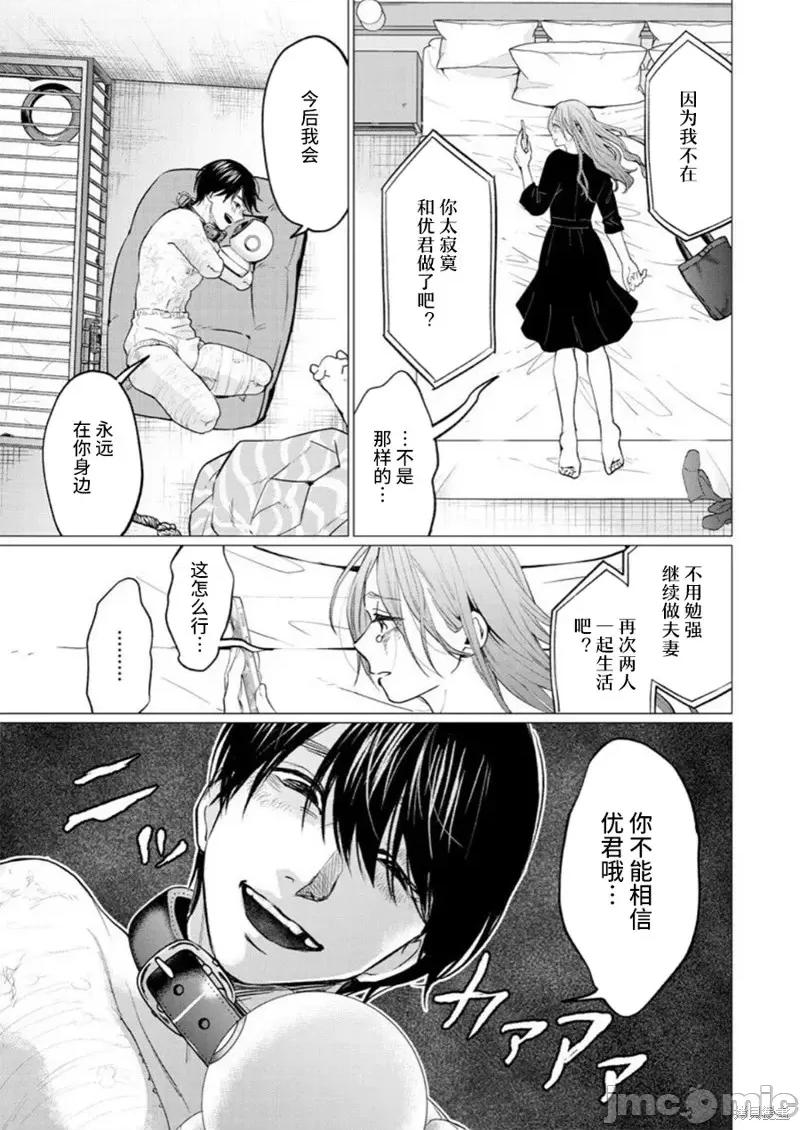 禽兽们的时间 禽兽们的时间第30话.zip 第17页