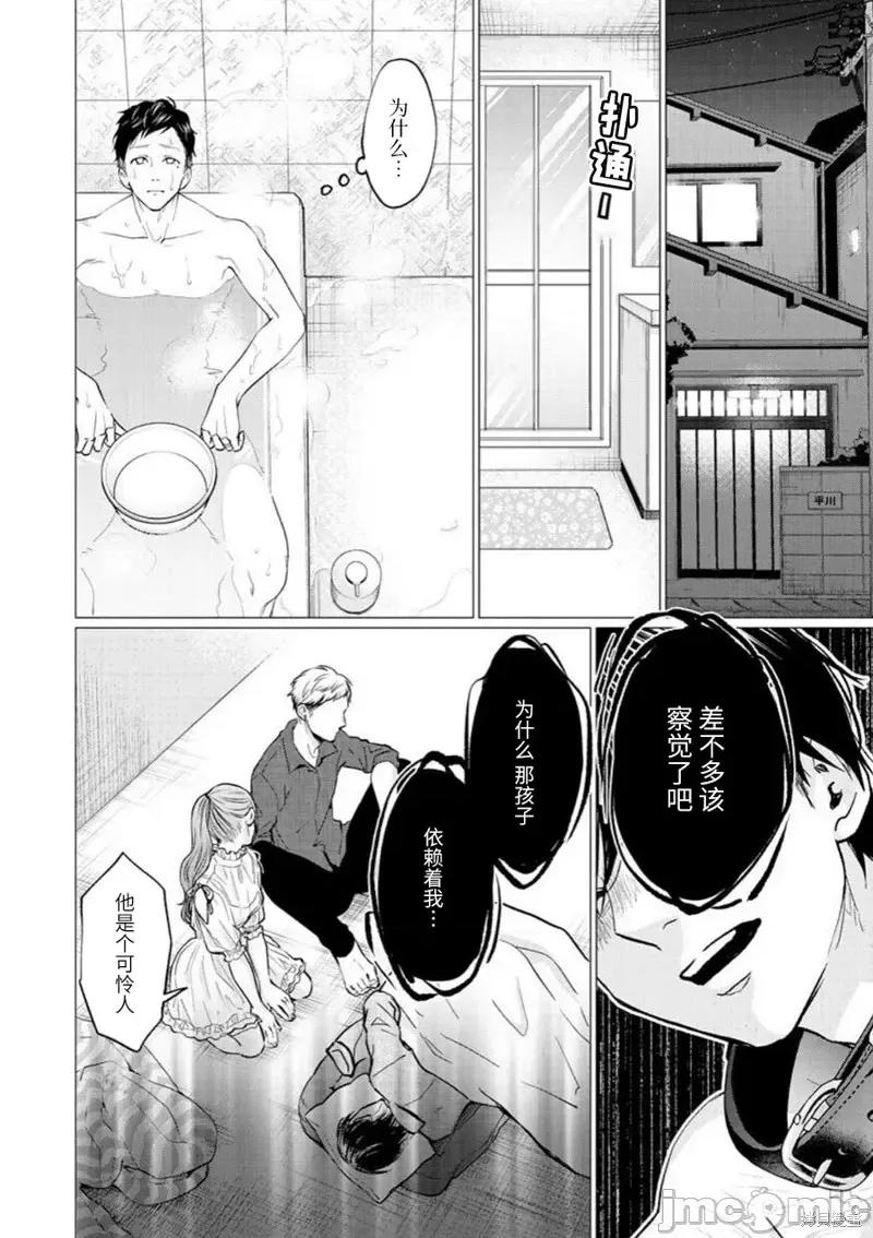 禽兽们的时间 禽兽们的时间第30话.zip 第18页