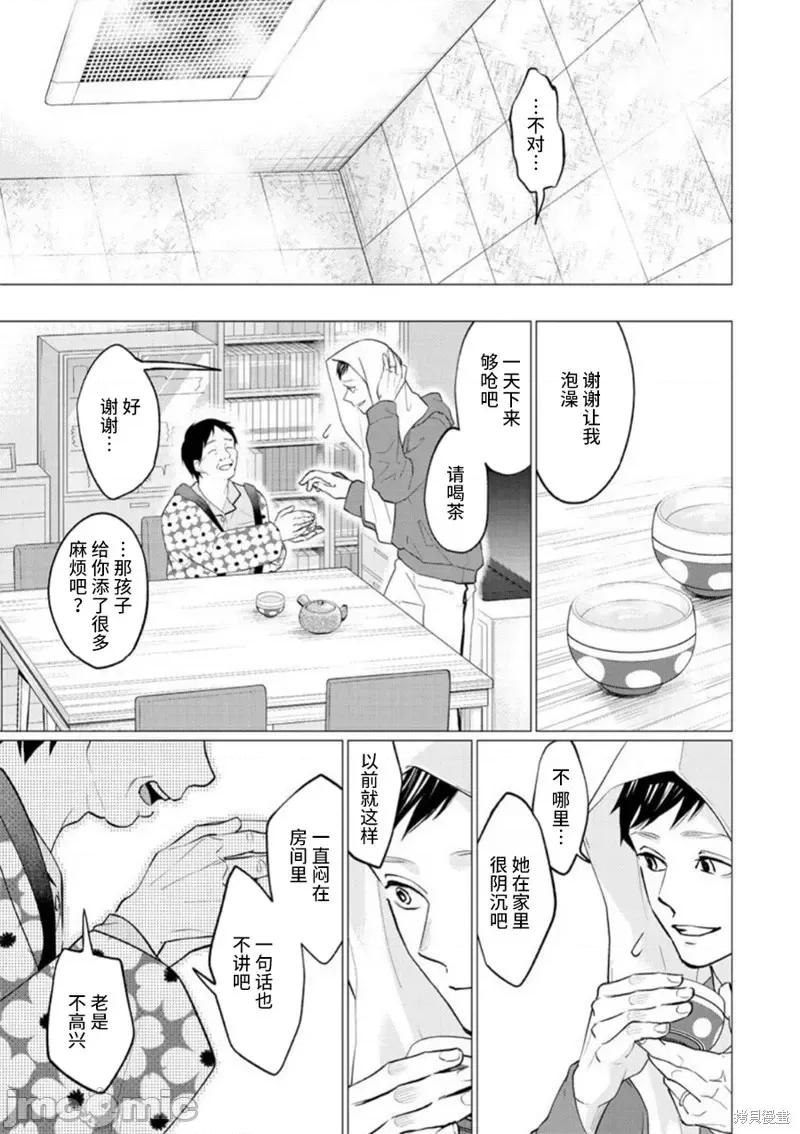 禽兽们的时间 禽兽们的时间第30话.zip 第19页