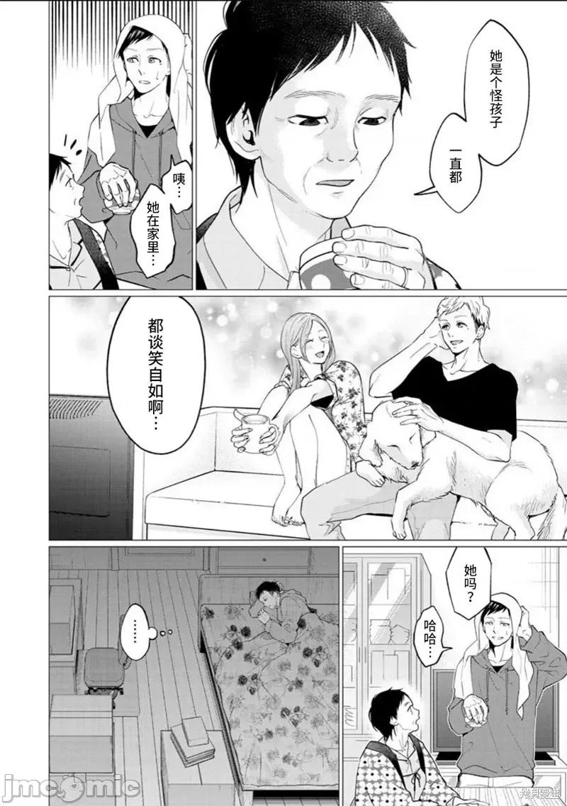 禽兽们的时间 禽兽们的时间第30话.zip 第20页
