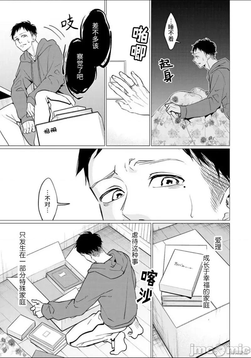 禽兽们的时间 禽兽们的时间第30话.zip 第21页