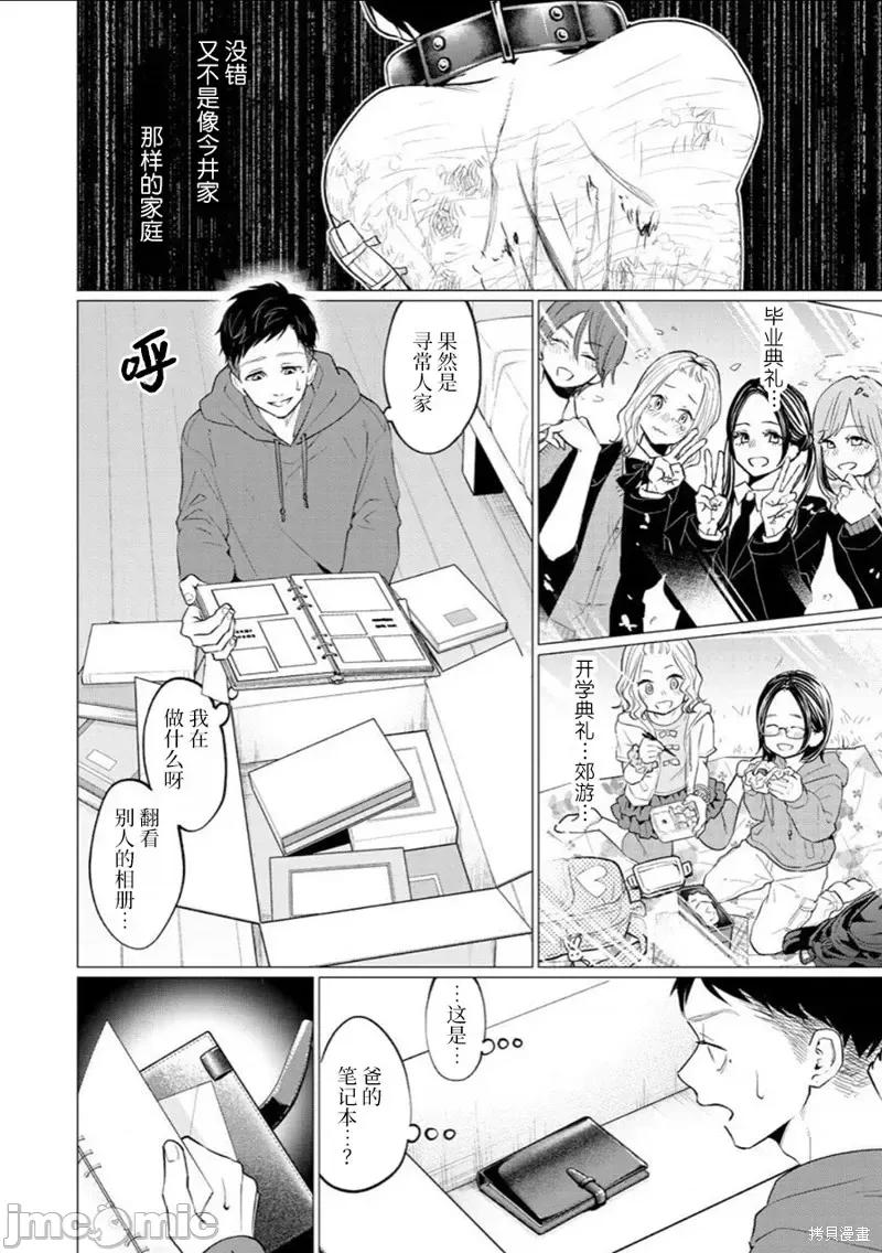 禽兽们的时间 禽兽们的时间第30话.zip 第22页