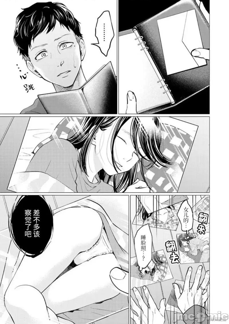 禽兽们的时间 禽兽们的时间第30话.zip 第23页