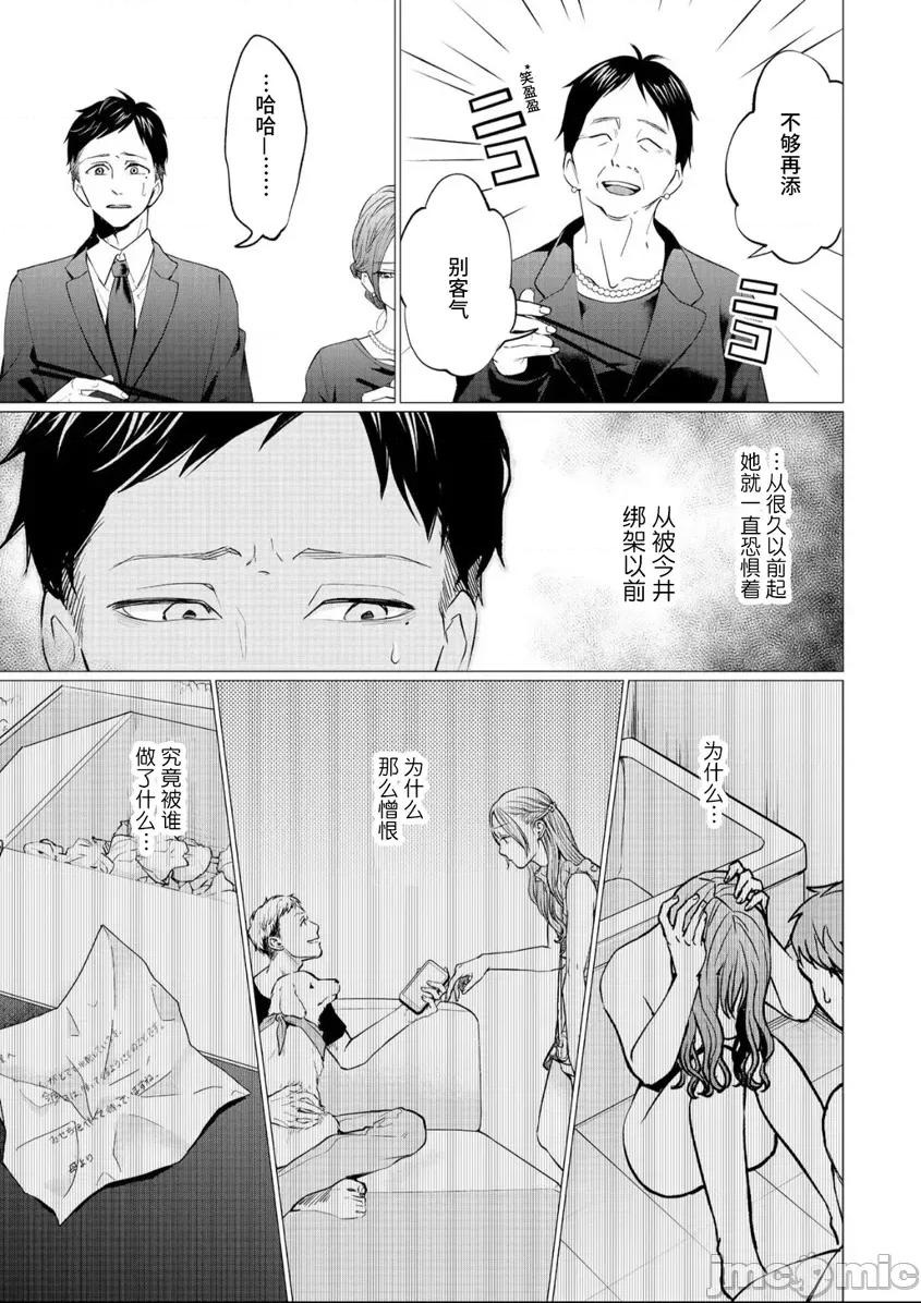 禽兽们的时间 禽兽们的时间_31 第5页