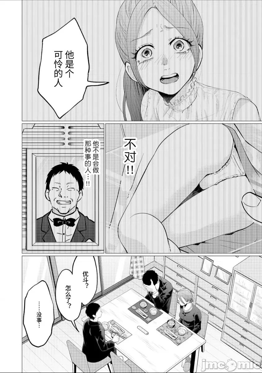 禽兽们的时间 禽兽们的时间_31 第6页