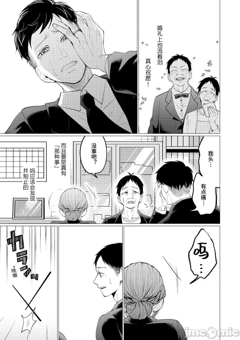 禽兽们的时间 禽兽们的时间_31 第7页