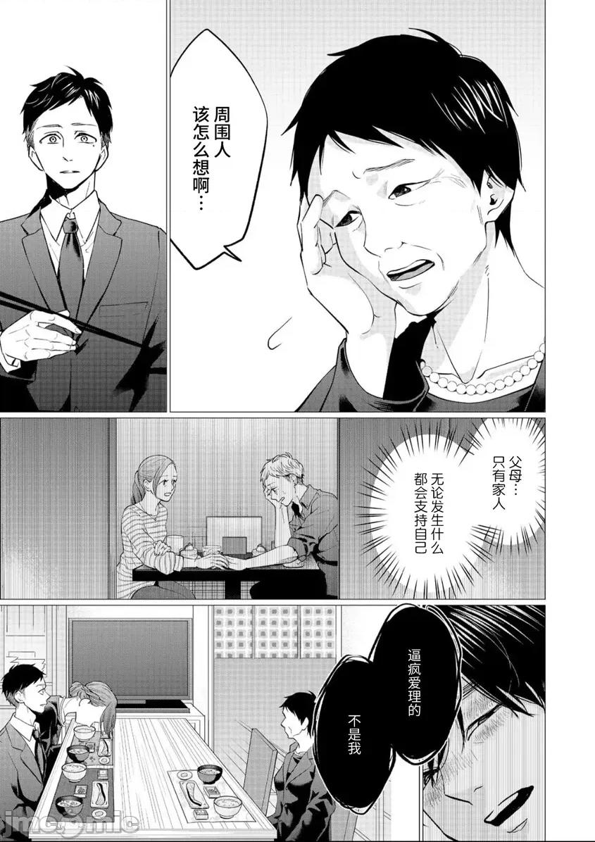 禽兽们的时间 禽兽们的时间_31 第11页