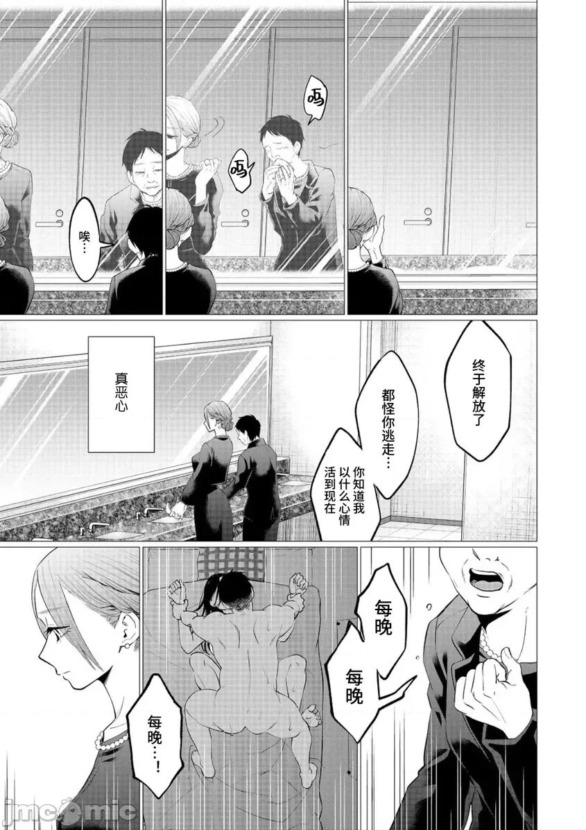 禽兽们的时间 禽兽们的时间_31 第13页