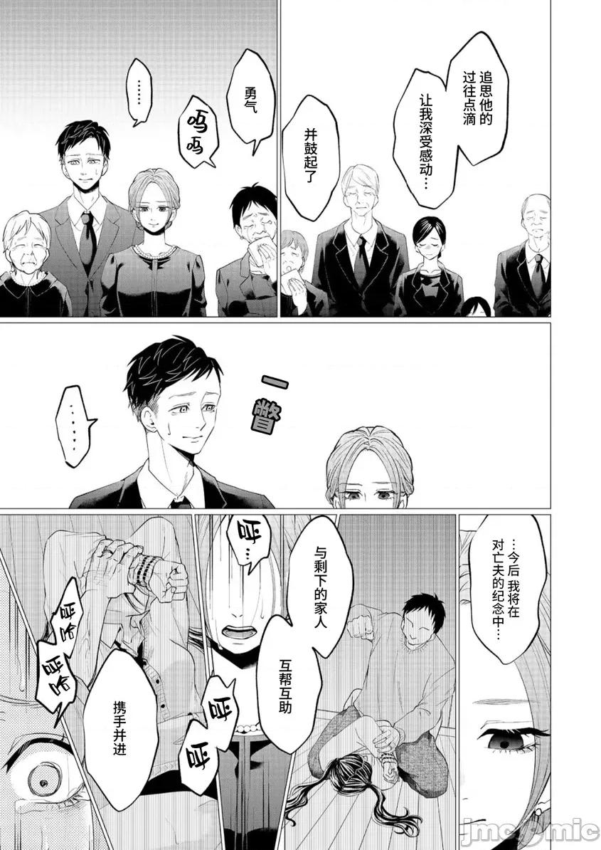 禽兽们的时间 禽兽们的时间_31 第17页