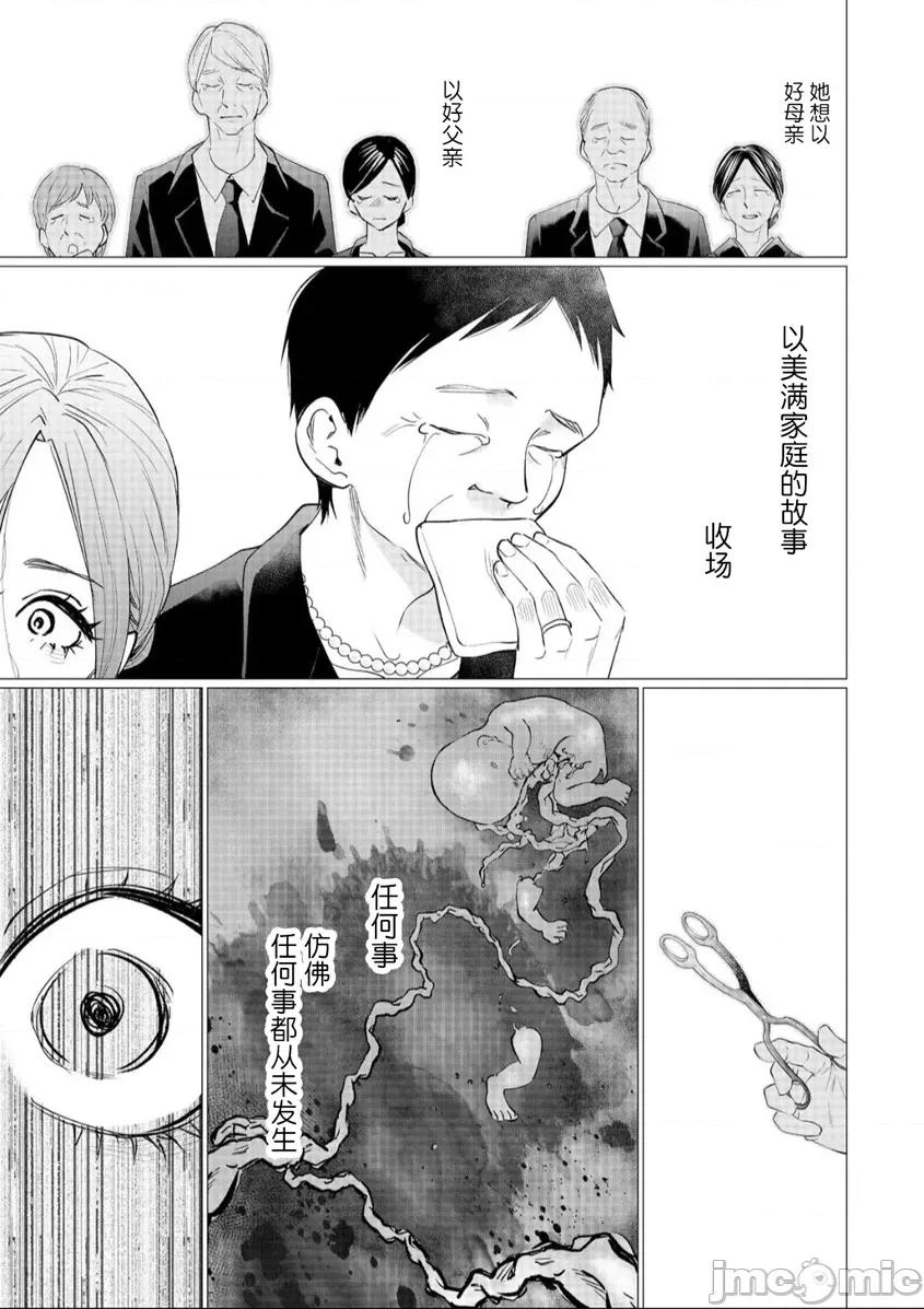 禽兽们的时间 禽兽们的时间_31 第19页