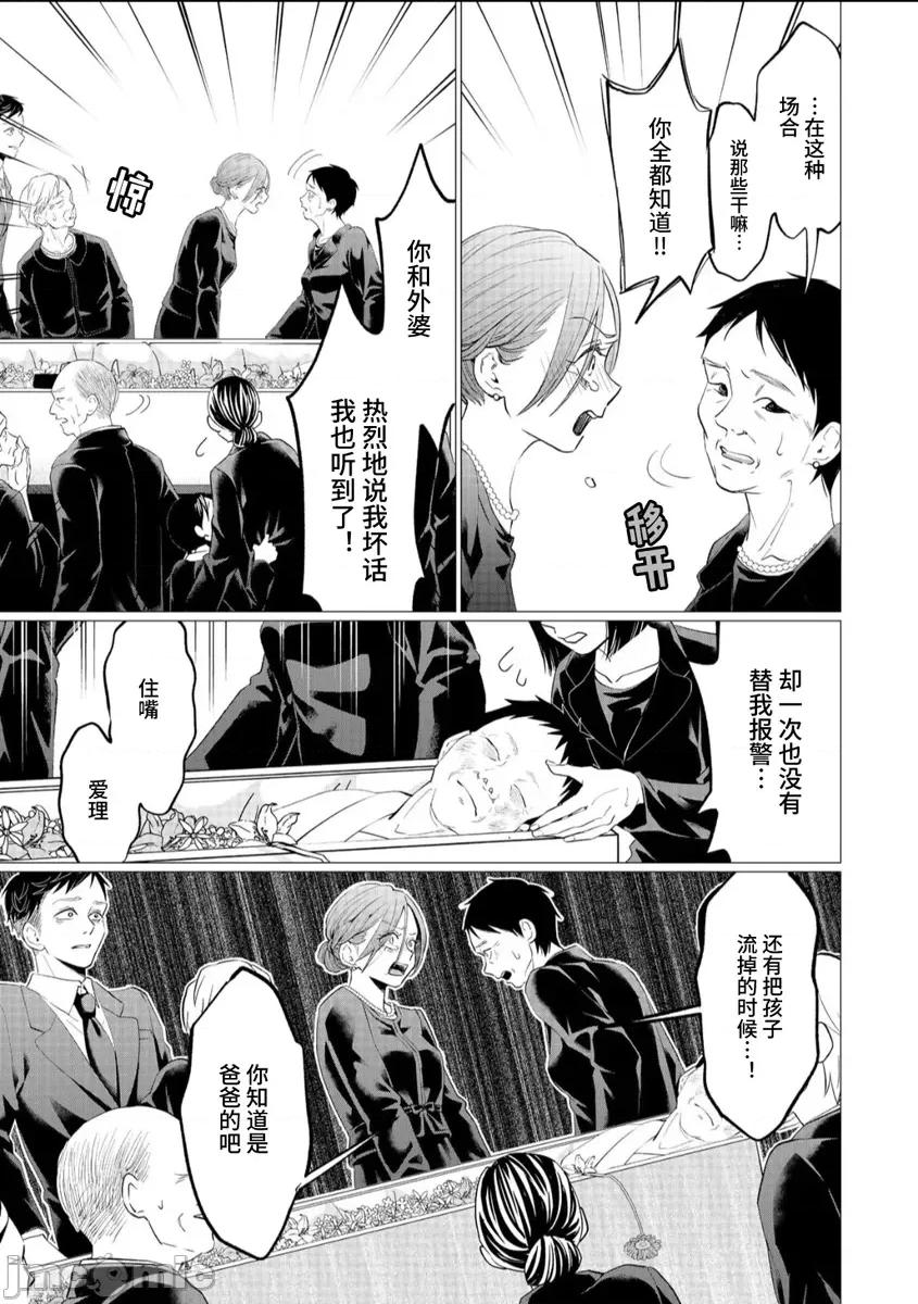 禽兽们的时间 禽兽们的时间_31 第23页