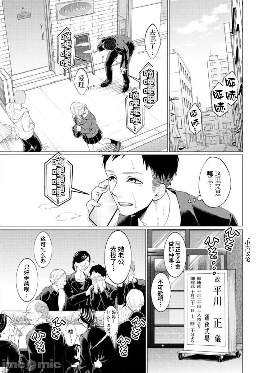 禽兽们的时间 禽兽们的时间 32 第7页