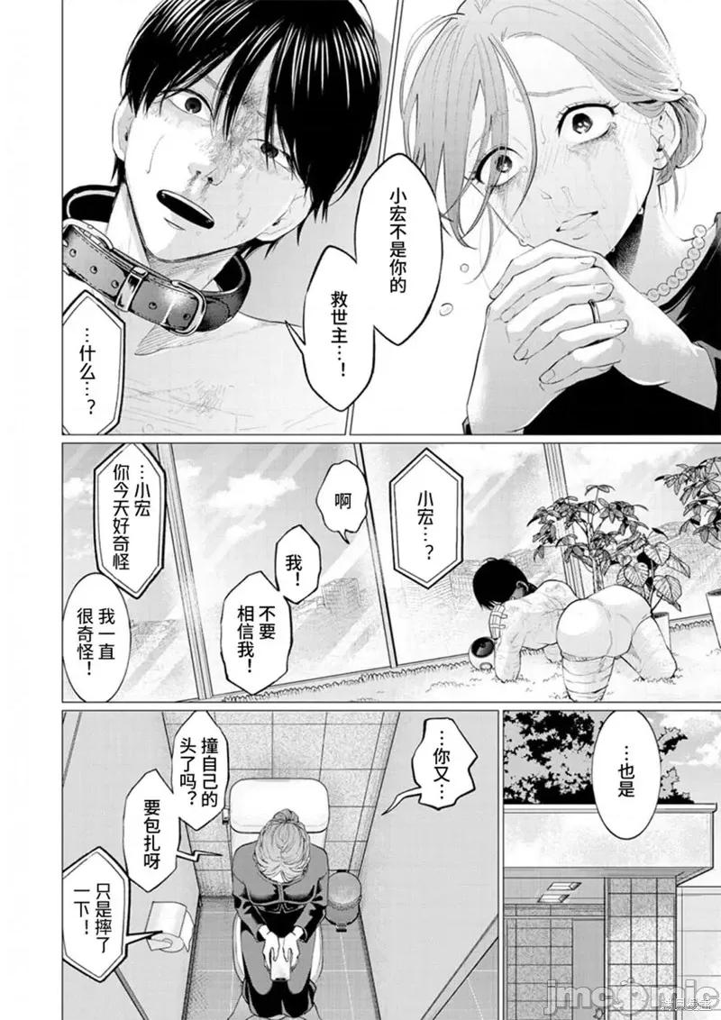 禽兽们的时间 禽兽们的时间 33 第4页