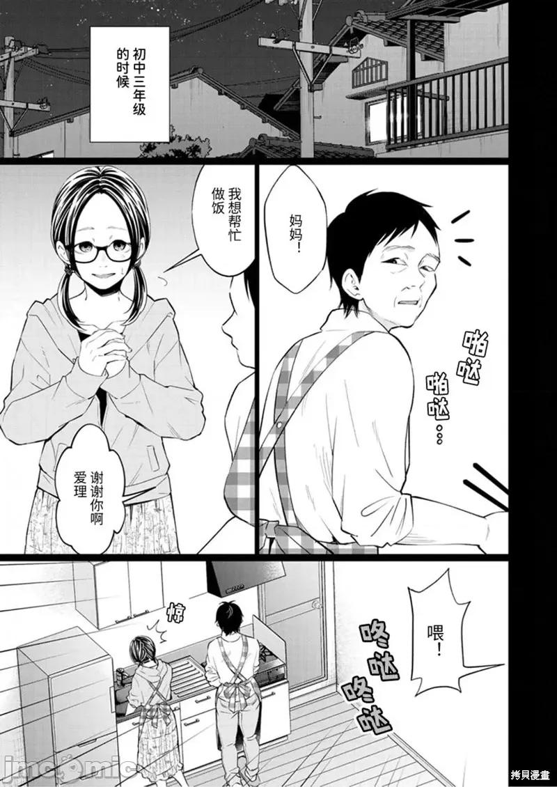 禽兽们的时间 禽兽们的时间 33 第7页