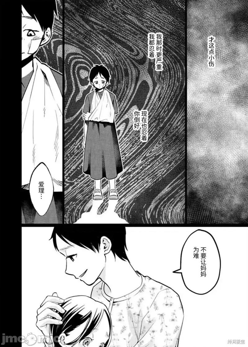 禽兽们的时间 禽兽们的时间 第2页