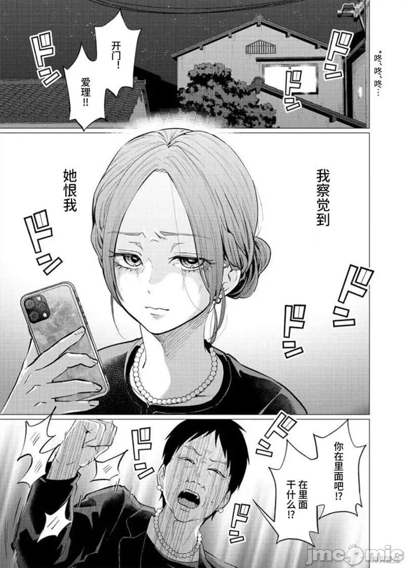 禽兽们的时间 禽兽们的时间 第3页