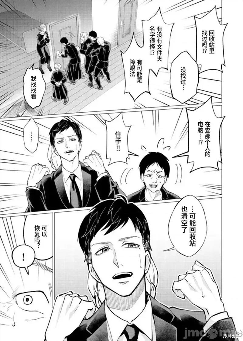 禽兽们的时间 禽兽们的时间 第5页