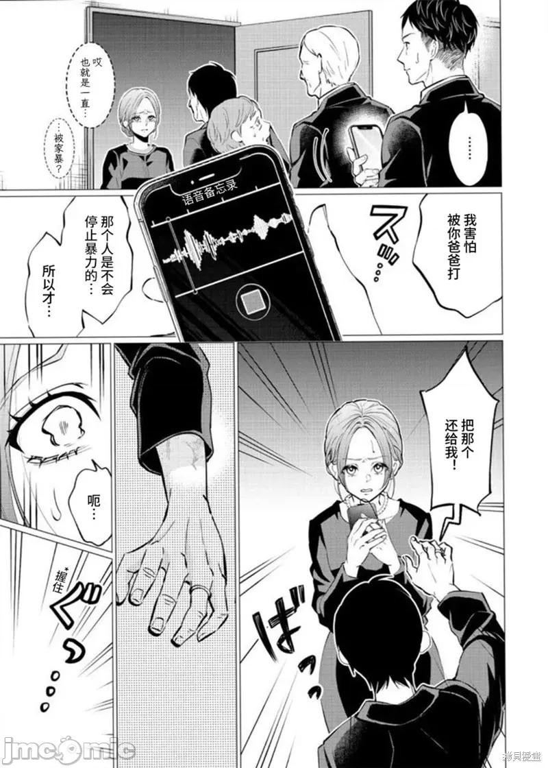 禽兽们的时间 禽兽们的时间 第11页