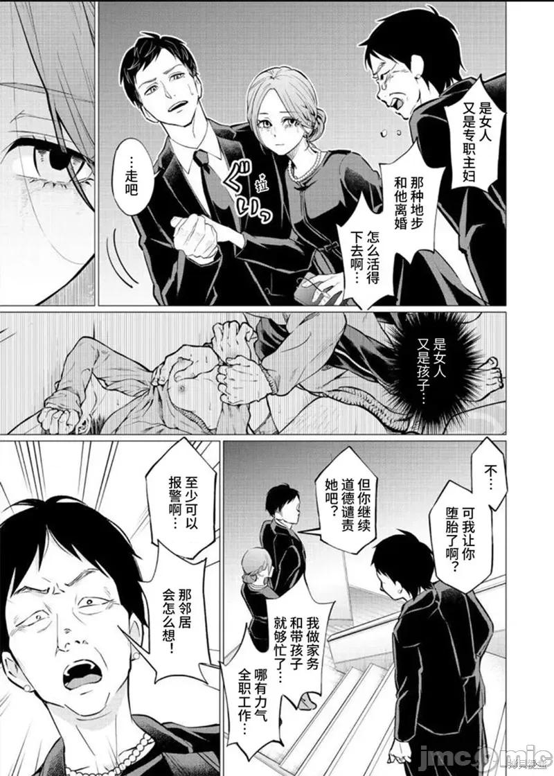 禽兽们的时间 禽兽们的时间 第13页