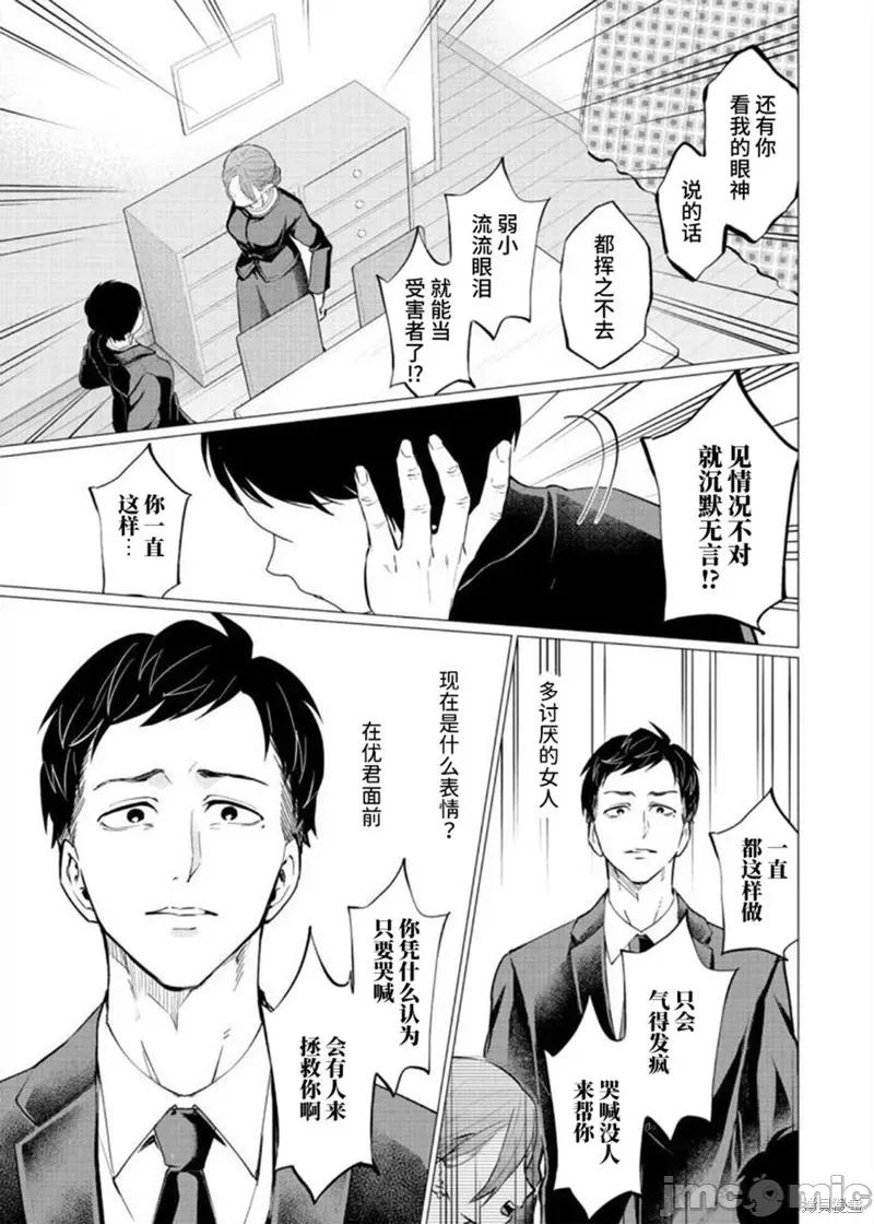 禽兽们的时间 禽兽们的时间 第17页