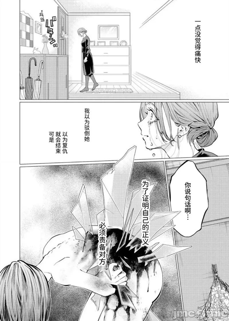 禽兽们的时间 禽兽们的时间 第20页